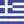 Flag of Greece